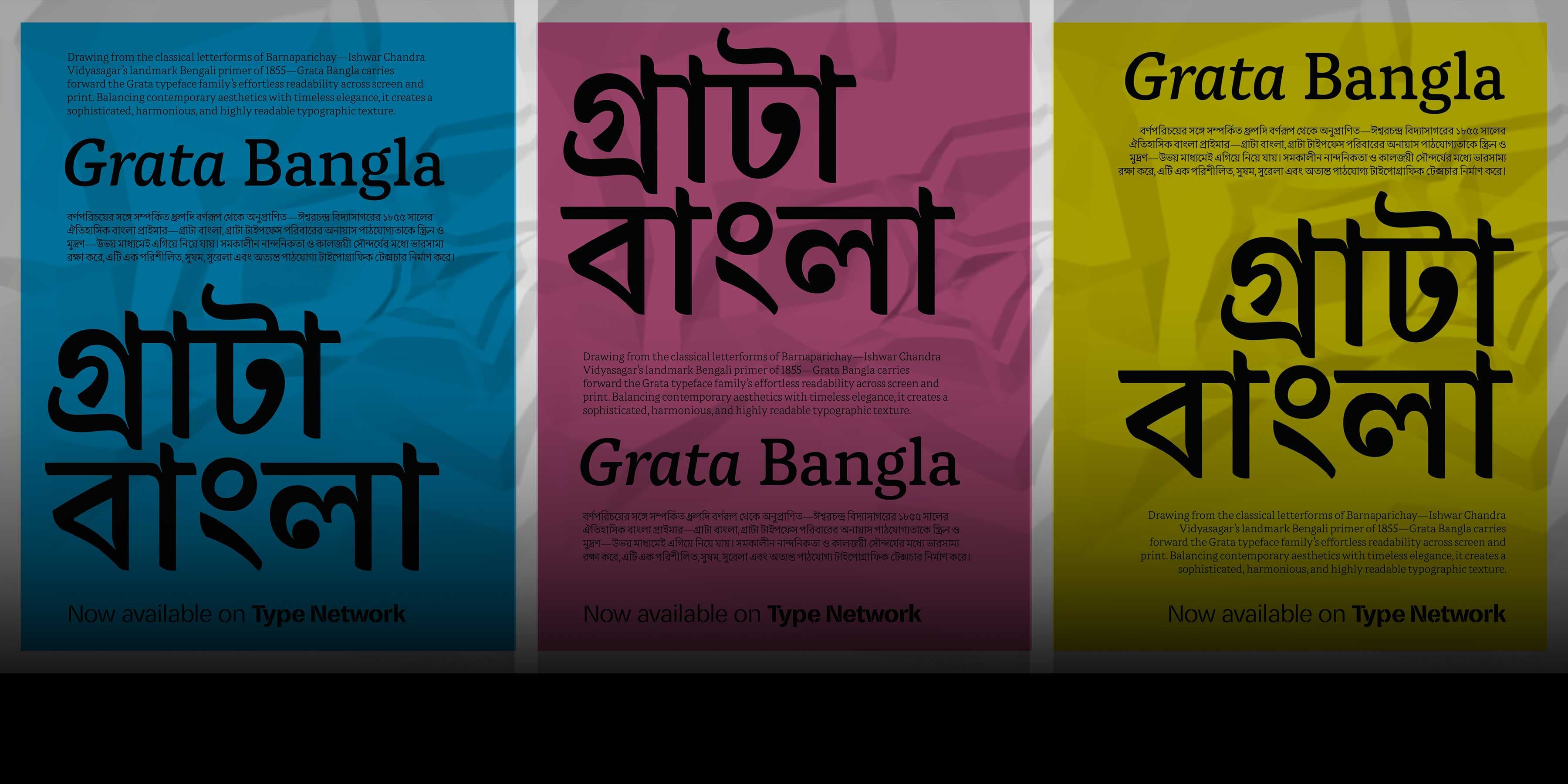 Grata বাংলা background