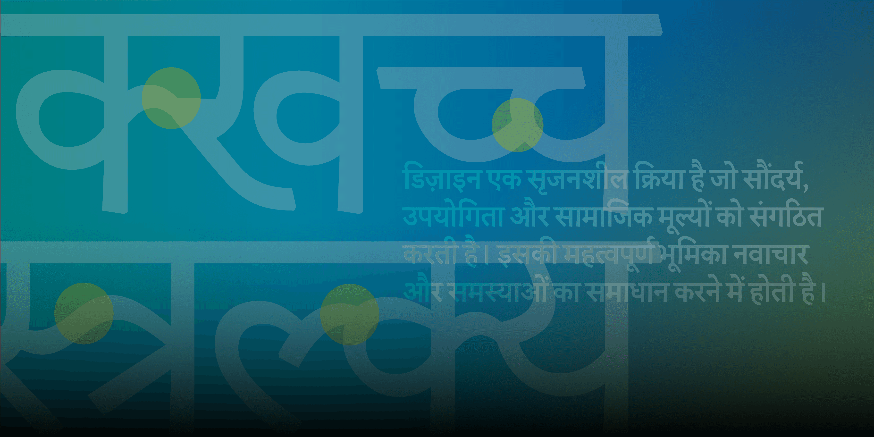 Takshila हिन्दी background
